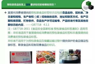 消費課堂 預包裝食品標簽通用要求與常見錯誤解析